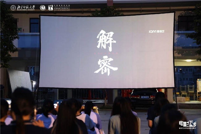 现场报道丨“电影下乡——新时代大学生美育支教行”广西站成果展演完美收官(图7)