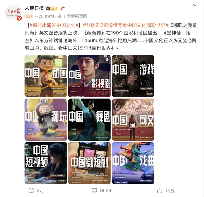 国漫带节奏，TCL扛大旗，中国品牌出海玩得666(图1)