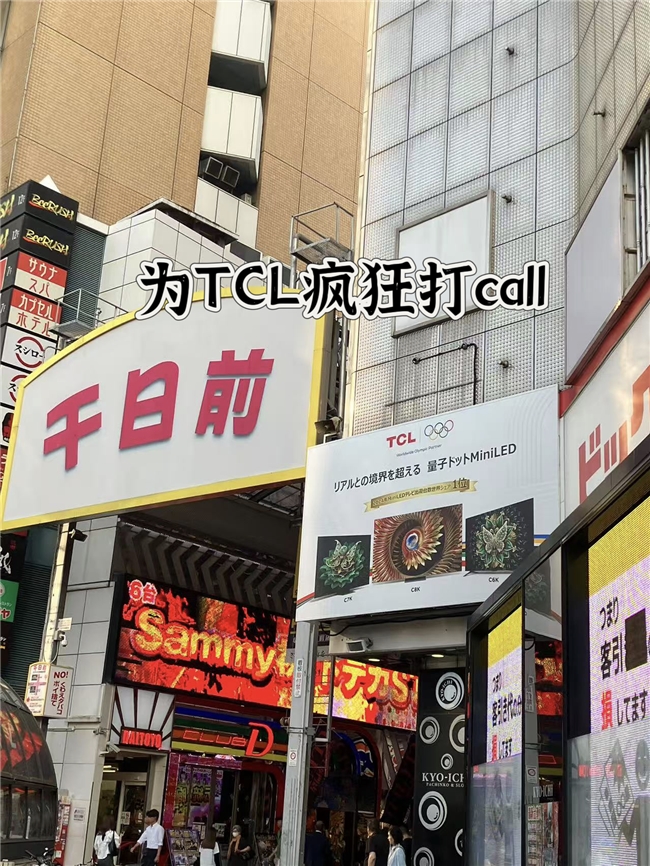 国漫带节奏，TCL扛大旗，中国品牌出海玩得666(图3)