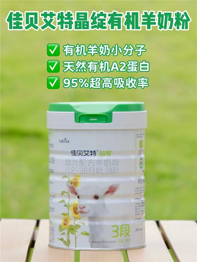 消化吸收不好的宝宝看过来，添加益生元的奶粉排名里这款很合适！