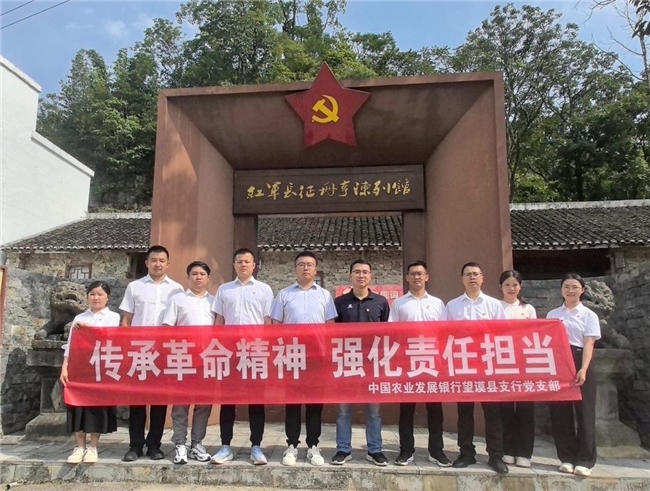 农发行望谟县支行党支部到册亨县坛坪村开展主题党日活动