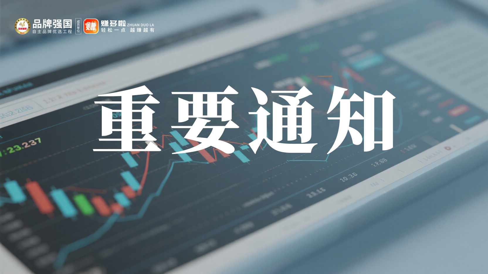 信联商会、都会金融与揽虹达成深度协作，“赚多啦”平台信用模型正式落地运营