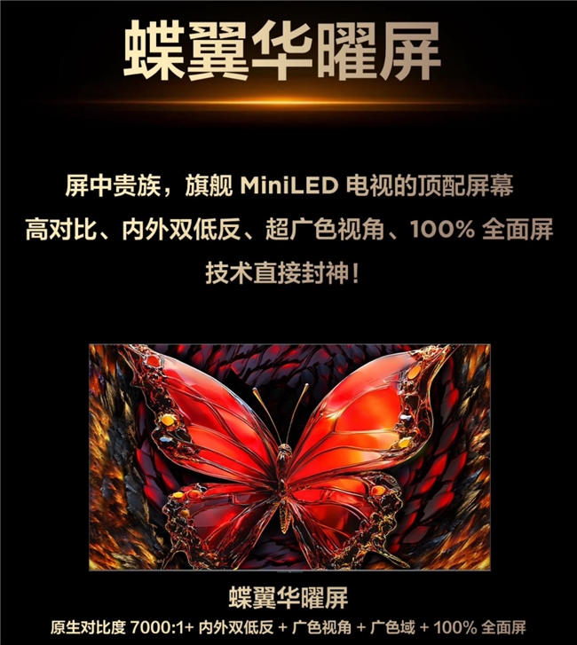 稳居全球Mini LED销量第一！国产品牌TCL凭实力“霸屏”全球视野(图4)