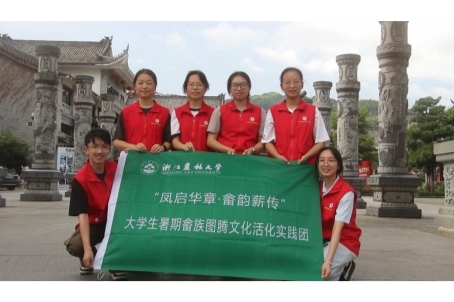 听老师讲那畲服的故事