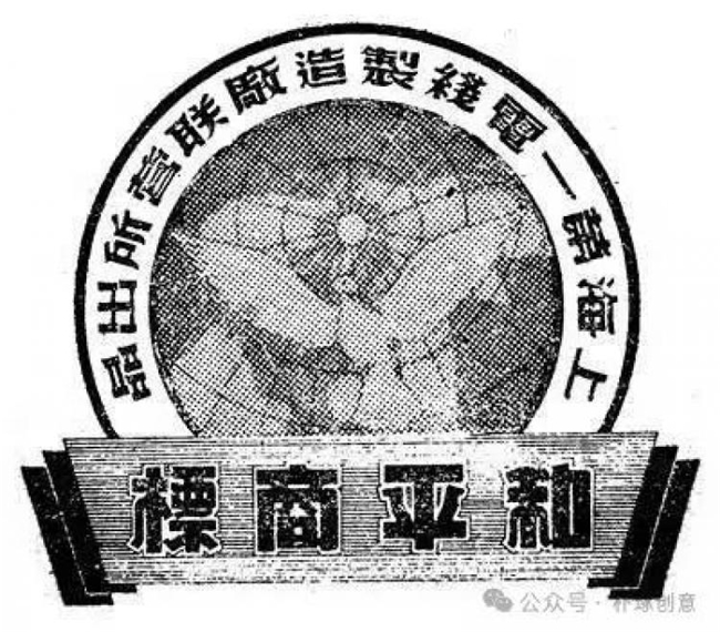 近代民国风商标：经典永驻，风采不减