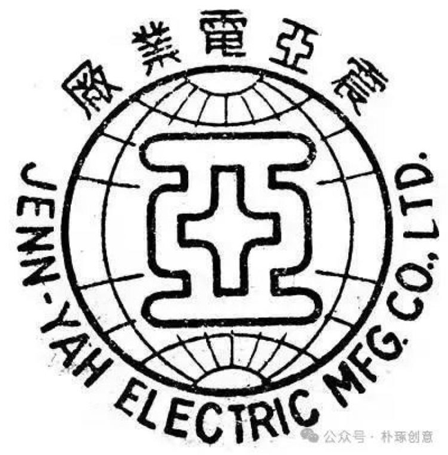 近代民国风商标：经典永驻，风采不减