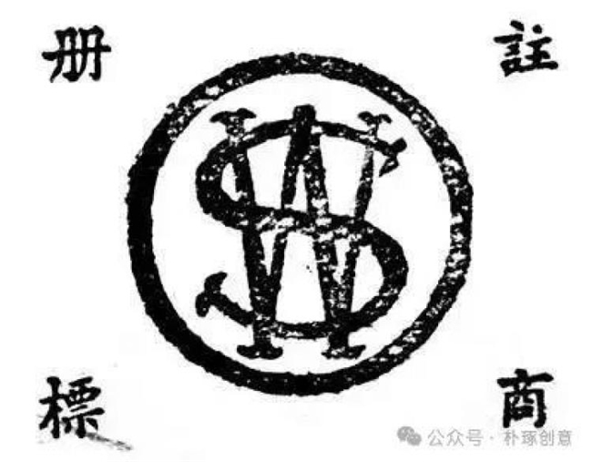 近代民国风商标：经典永驻，风采不减