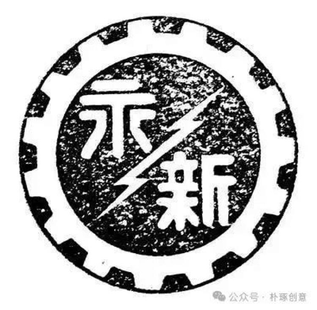 近代民国风商标：经典永驻，风采不减