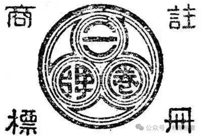 近代民国风商标：经典永驻，风采不减