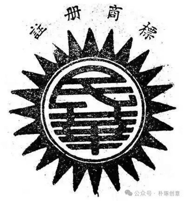 近代民国风商标：经典永驻，风采不减