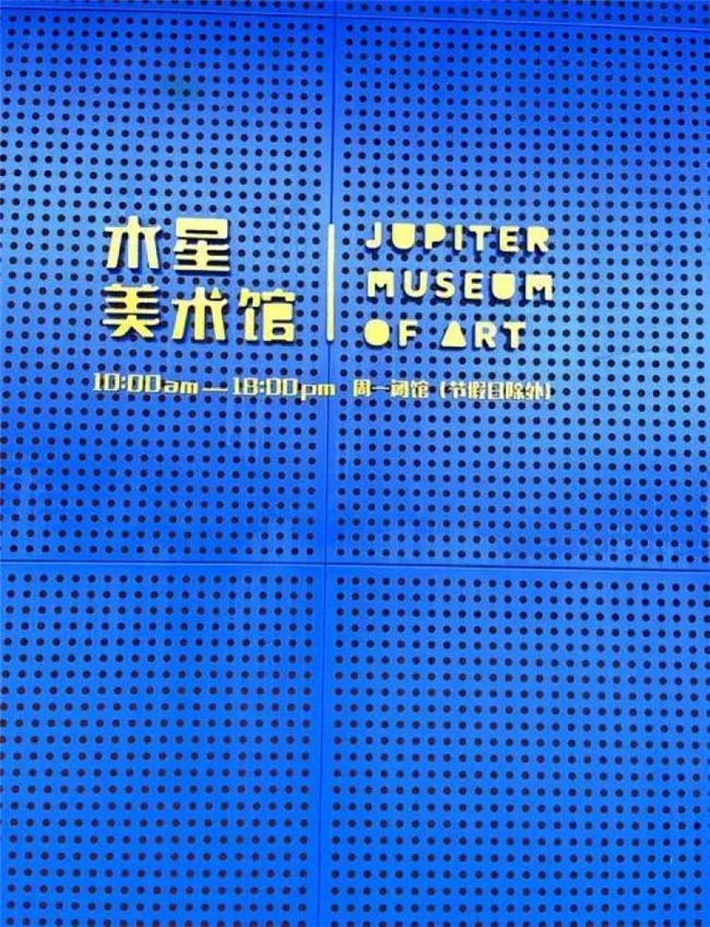 变迁中的民营美术馆，困境、反思与破局之路——从深圳实践看艺术之光的突围