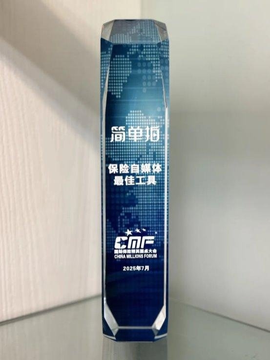 简单拍荣获“保险自媒体最佳工具奖”！