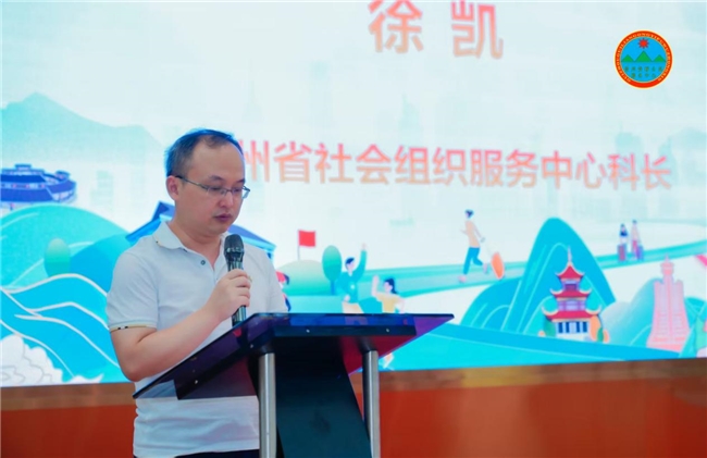 “走进贵州·放飞希望”公益研学夏令营品牌交流会在贵阳举行