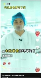 利达粮油：打造“津门老字号”的“创新活力”新范式