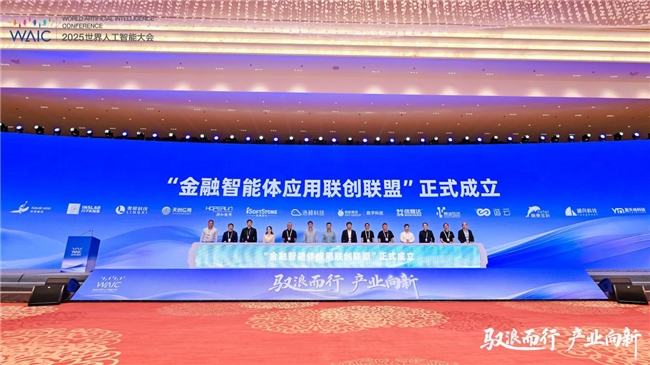 融慧金科受邀共创蚂蚁数科“金融智能体联盟”