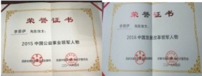 勤学善思秉初心 精湛医术解众疾 当代中医事业奠基人李乘伊院士 荣获担任：中国中医专家委员会常务主席