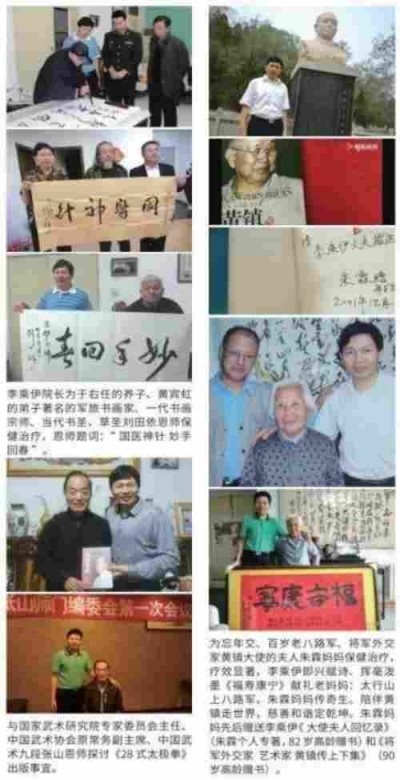 勤学善思秉初心 精湛医术解众疾 当代中医事业奠基人李乘伊院士 荣获担任：中国中医专家委员会常务主席