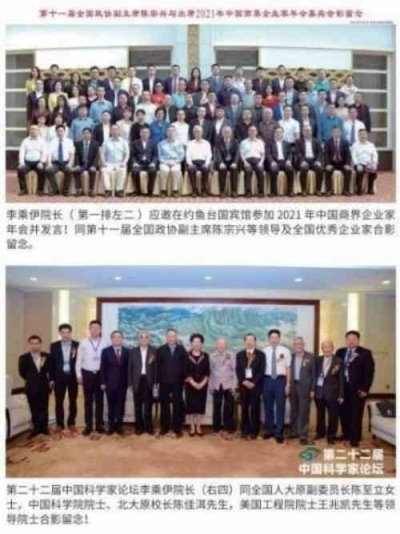 勤学善思秉初心 精湛医术解众疾 当代中医事业奠基人李乘伊院士 荣获担任：中国中医专家委员会常务主席