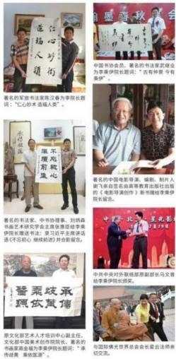 勤学善思秉初心 精湛医术解众疾 当代中医事业奠基人李乘伊院士 荣获担任：中国中医专家委员会常务主席