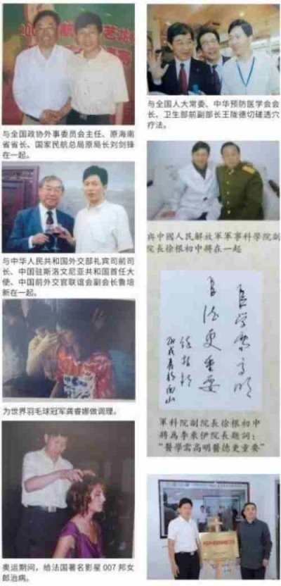 勤学善思秉初心 精湛医术解众疾 当代中医事业奠基人李乘伊院士 荣获担任：中国中医专家委员会常务主席