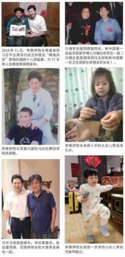 勤学善思秉初心 精湛医术解众疾 当代中医事业奠基人李乘伊院士 荣获担任：中国中医专家委员会常务主席