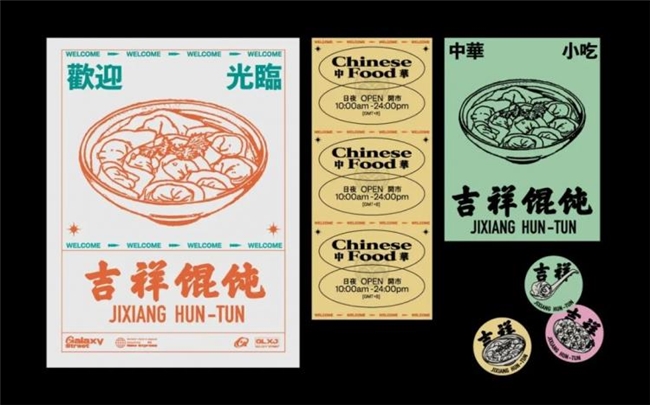 条件反射设计，以认知关联理念赋能喜茶、好利来等品牌出圈的幕后设计力量