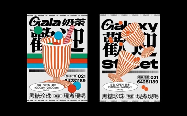 条件反射设计，以认知关联理念赋能喜茶、好利来等品牌出圈的幕后设计力量