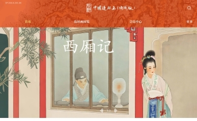 《聊斋志异・崂山道士》系列数字资产首发上线乐数通