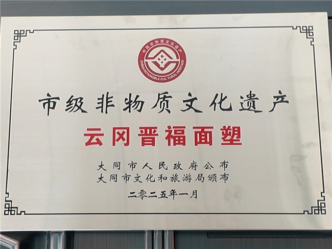 晋福面塑非遗传承人采访特辑|夏如斌：巧手塑乾坤，匠心承晋福