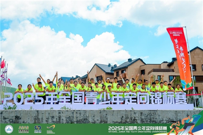 全国青少年定向锦标赛圆满落幕