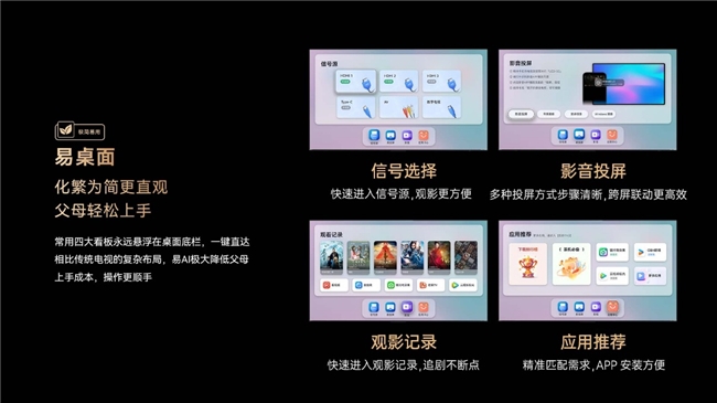 康佳推出易AI电视D7J系列新品，破解父母智能电视使用困局