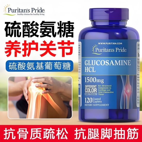 氨糖软骨素长期吃有副用吗 2025080411011951.010.jpeg