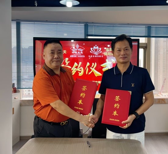 锚定大湾区！中健昊天酒业联合揭阳商会布局5000万级文化酒市场