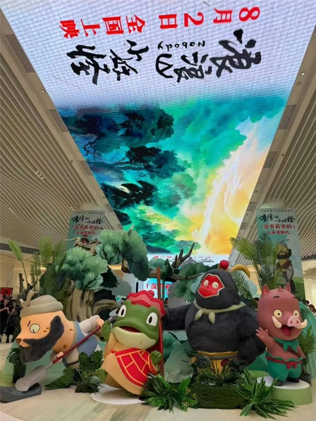《中国奇谭》首部电影来袭,《浪浪山小妖怪》凭荒诞叙事与民族美学引爆暑期档