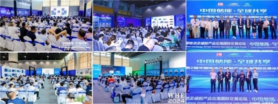 聚焦全球能源转型，共创产业新机遇，2025世界电池及储能产业博览会即将于8月8日广州启幕(图3)