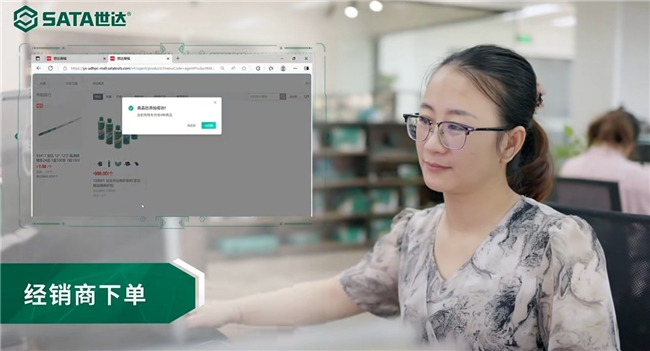 达品台上线 | 重塑SATA世达全链路数字化协同新格局智联供需,达创未来
