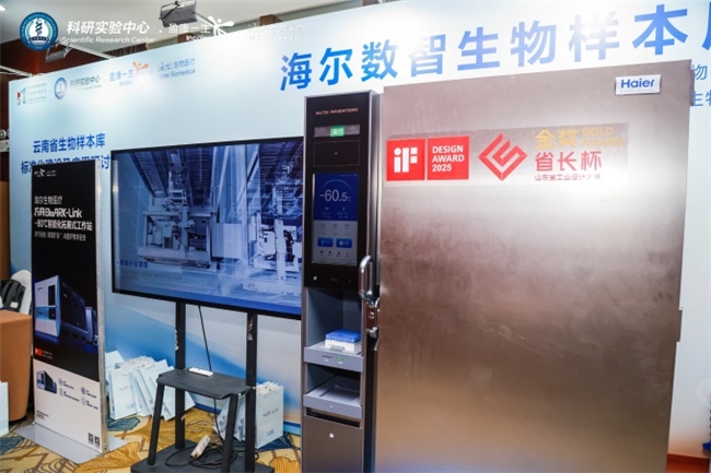 建平台 创资源 促转化  云南省生物样本库标准化建设研讨会召开