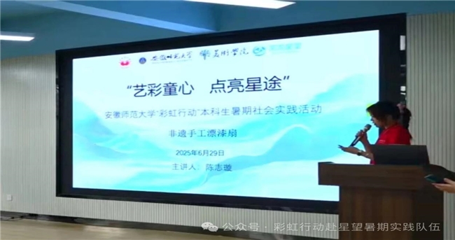 传统艺术的“治愈魔法”：非遗美术守护孤独症儿童的独特心灵 ——美术学院“彩虹行动”用非遗漆扇传递关爱