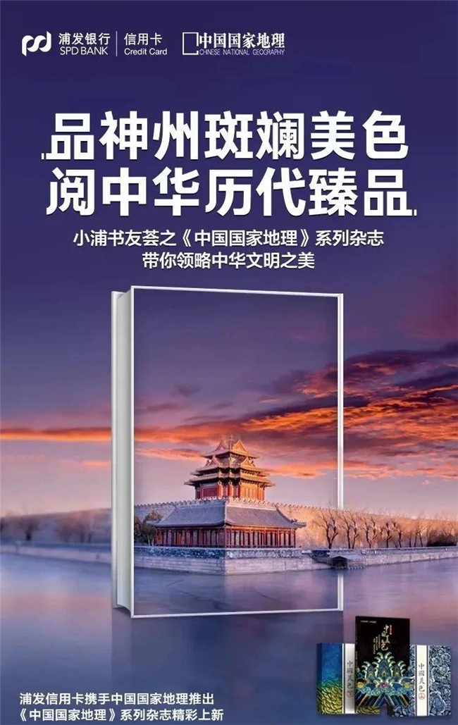 符号提炼+情绪共鸣！国家地理海报的 “绝”，藏在每一个视觉细节里