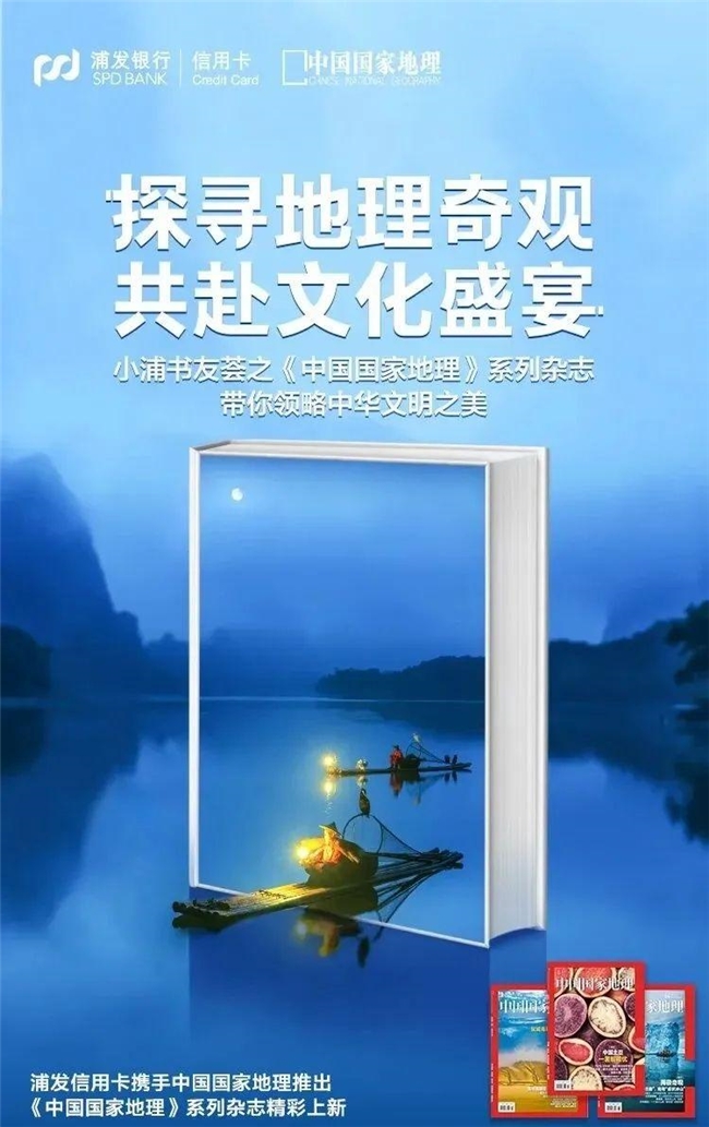 符号提炼+情绪共鸣！国家地理海报的 “绝”，藏在每一个视觉细节里