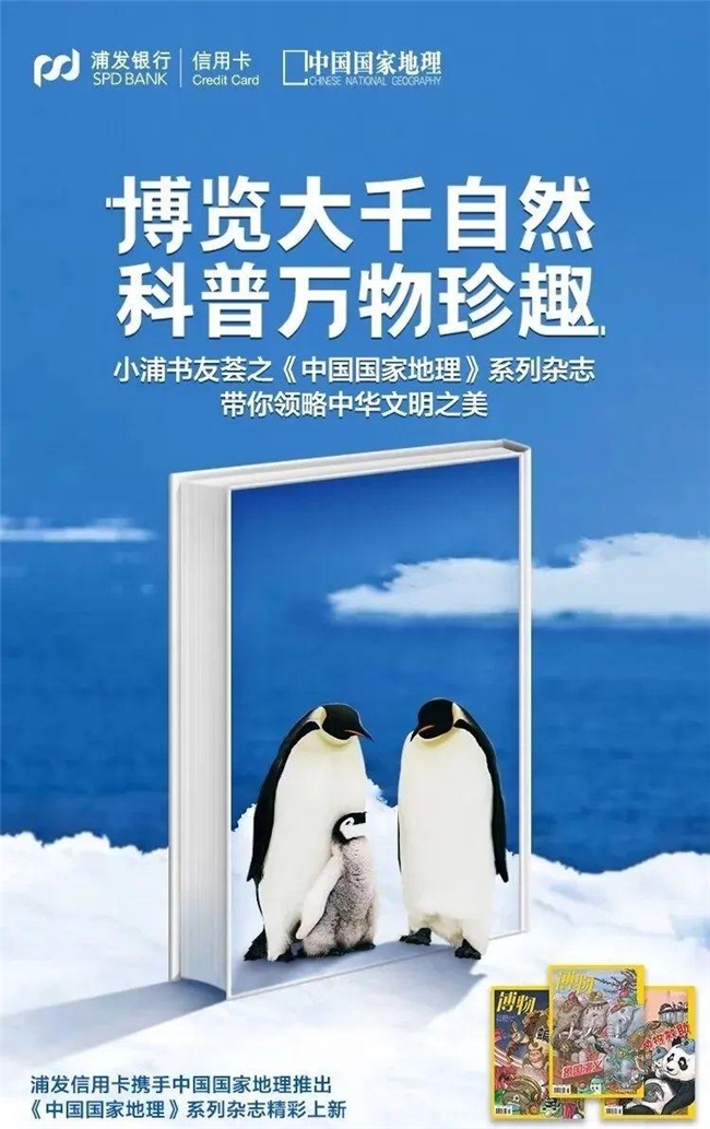 符号提炼+情绪共鸣！国家地理海报的 “绝”，藏在每一个视觉细节里