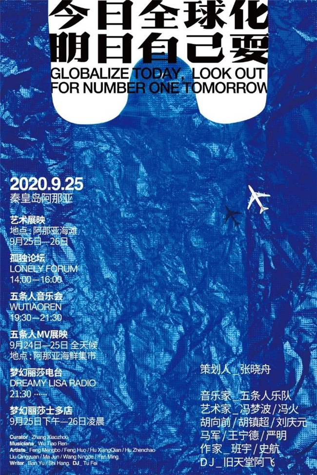 胡镇超操刀！五条人2025剧场巡演海报换新装，柴米油盐变行星解锁新浪漫