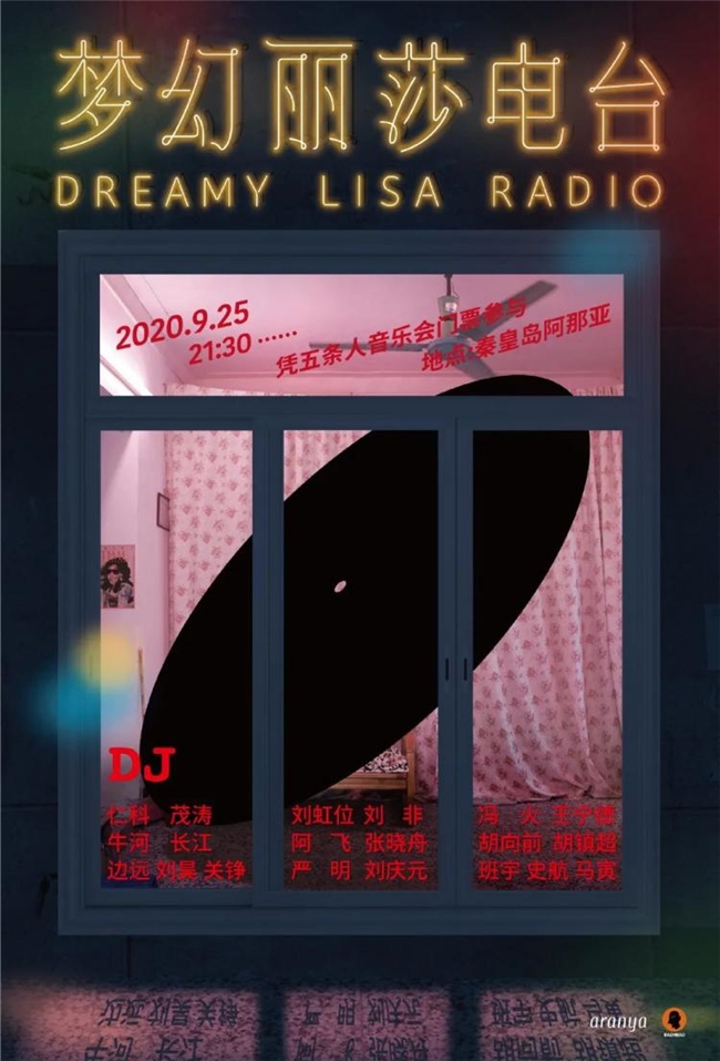 胡镇超操刀！五条人2025剧场巡演海报换新装，柴米油盐变行星解锁新浪漫