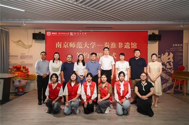 南京师范大学：砖心筑梦承古韵，匠心传薪焕新声