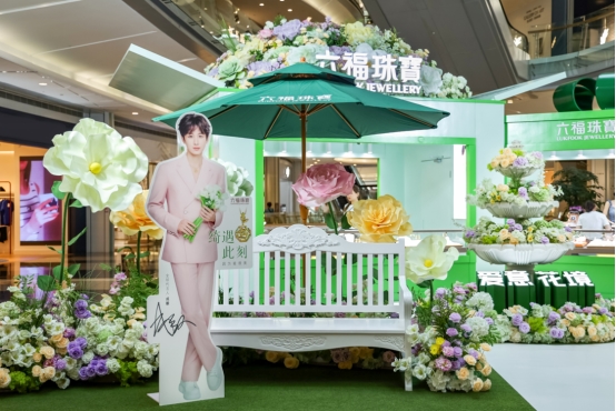 成毅多面演绎六福珠宝Hexicon型格风暴熠熠绮彩绽放爱意花境
