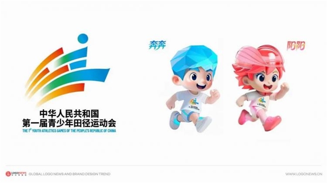 “奔奔”“阳阳” 登场！第一届全国青少年田径运动会口号、会徽、吉祥物揭晓