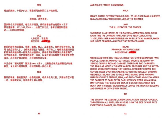 当艺术直面危机：“努拉” 展览中的沉浸式体验与历史记忆的重生