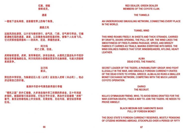 当艺术直面危机：“努拉” 展览中的沉浸式体验与历史记忆的重生