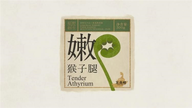 不止包装逆袭！农产品用视觉设计讲好品牌故事，变身年轻潮品