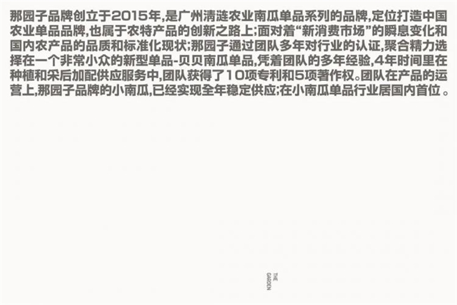 不止包装逆袭！农产品用视觉设计讲好品牌故事，变身年轻潮品
